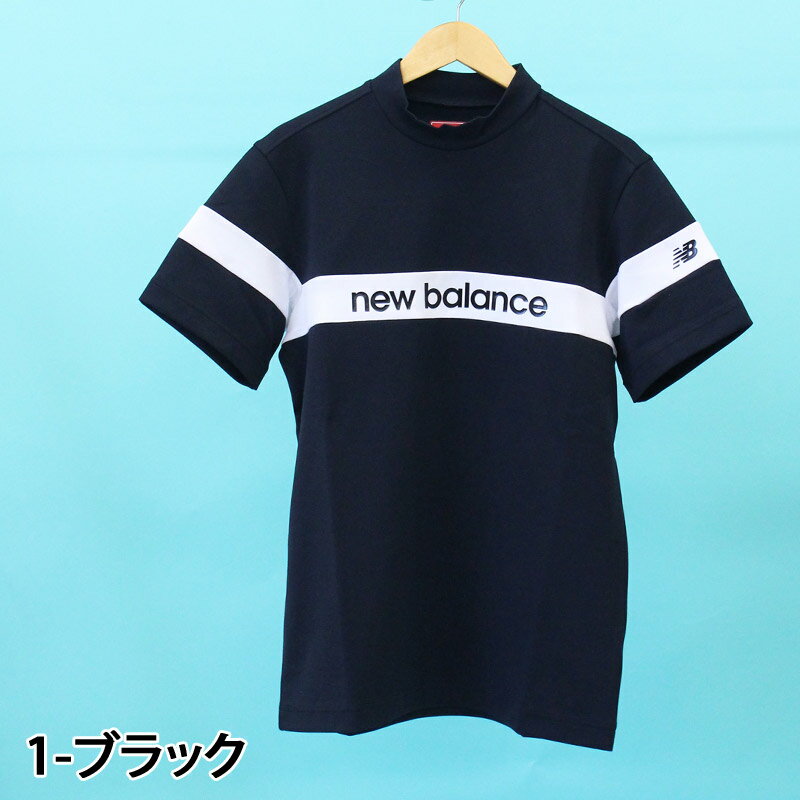 送料無料 New Balance GOLF ニューバランスゴルフ ゴルフウェア メンズ モックネック ドライ素材 トップス 半袖 ロゴ 配色切替 ブランド おしゃれ 春夏 ゆうパケ