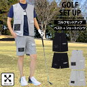 送料無料 ゴルフセットアップ メンズ 多機能 上下セット ゴルフウェア GIORNO SEVEN ジョルノセブン ゴルフショートパンツ ベスト ポリエステルスト...