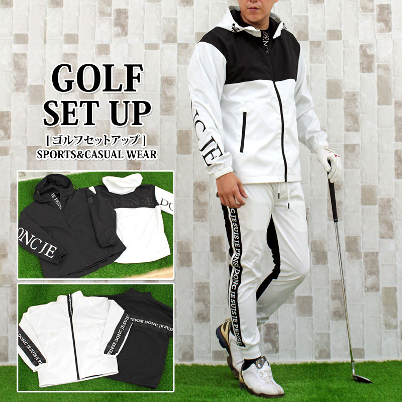 送料無料 ゴルフウェア セットアップ 上下セット メンズ ナイロン ジャケット アウター ゴルフパンツ マウンテンパーカー ブルゾン ロゴ ジョガーパンツ 秋冬...