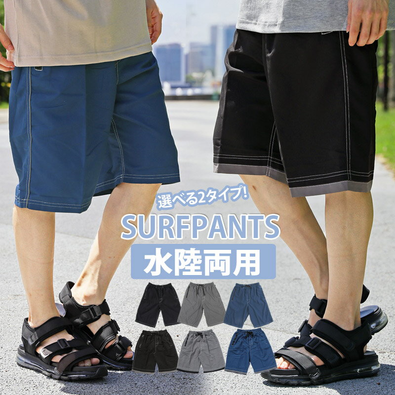 楽天市場】水着 メンズ ファスナー ポケット サーフパンツの通販 楽天市場】水着 メンズ ファスナー ポケット サーフパンツの通販