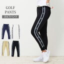 送料無料 ゴルフパンツ レディース ゴルフウェア gs GOLF スウェットジャージ リブロゴライン切替 スリムスキニー おしゃれ 秋冬 春夏 ブランド かわい...