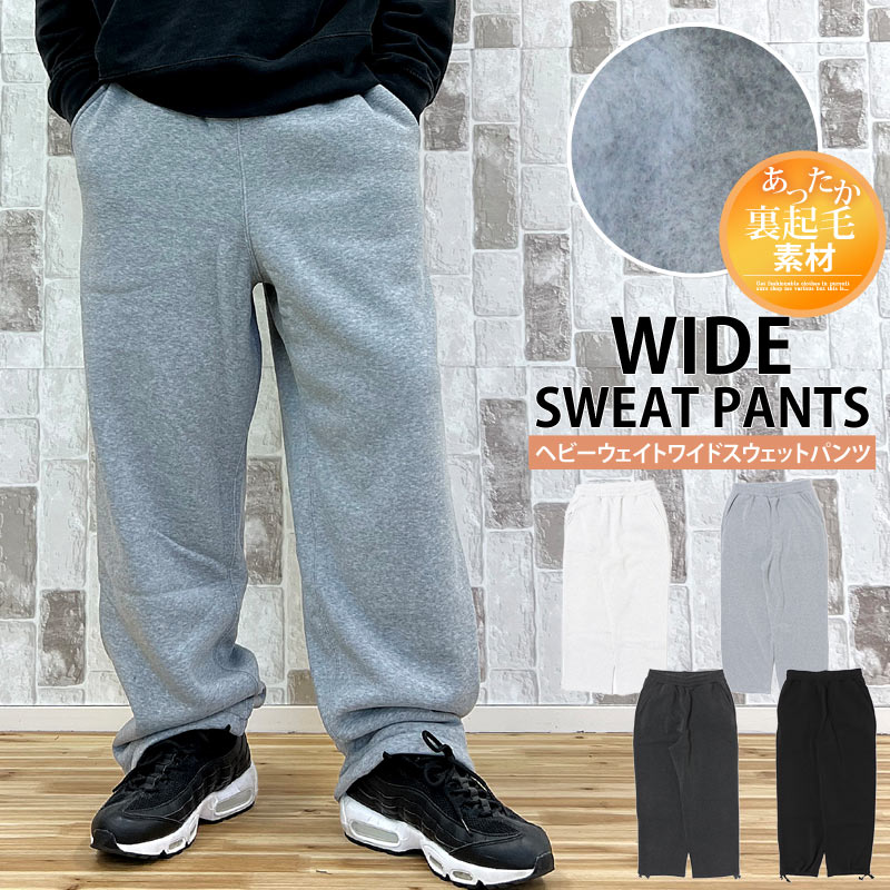 Pants - 送料無料 ヘビーウェイト 裏起毛 無地 ワイドスウェットパンツ メンズ ウエストゴム ボトムス 秋冬