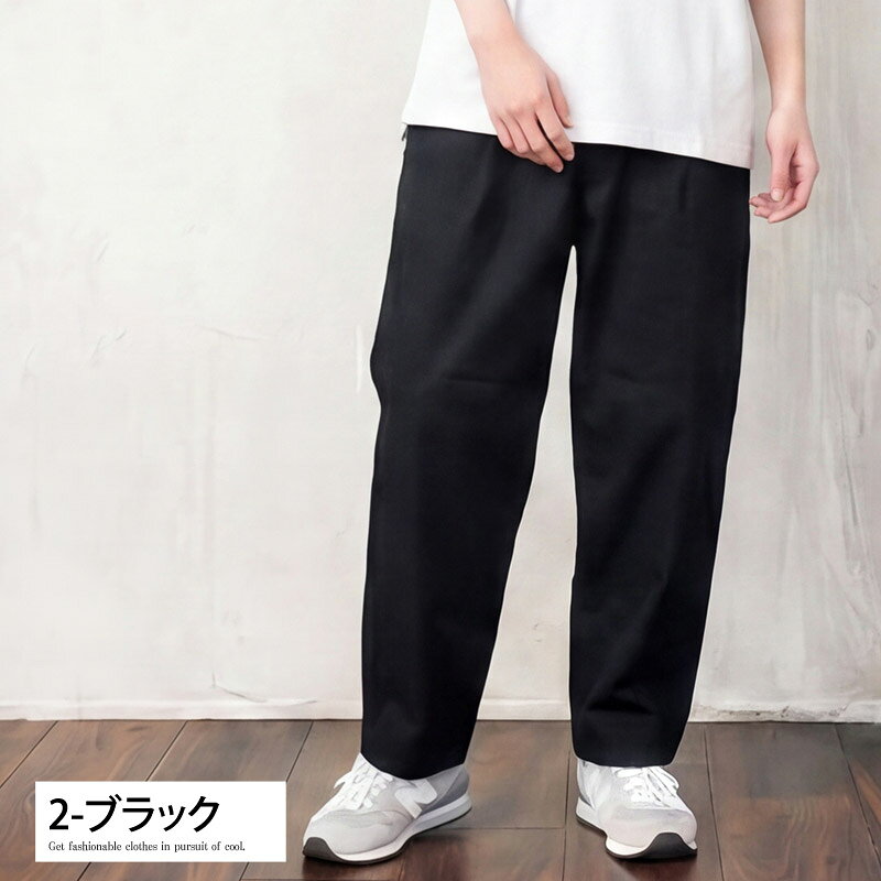 送料無料 総柄無地 ワイドテーパードシェフパンツ ゆうパケ - Image 3
