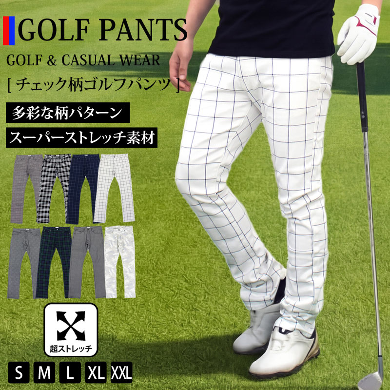 送料無料 ゴルフパンツ メンズ チェックパンツ スーパーストレッチ チノパンツ スキニーパンツ YKKファスナー ボトムス ゴルフウェア ズボン ゴルフ用品 スポーツ 通販 新作 おしゃれ 春 夏 トップイズム ゆうパケ
