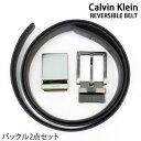 カルバンクライン ベルト（メンズ） 送料無料 Calvin Klein カルバンクライン CK リバーシブルベルト バックルセット 本革ベルト リアルレザーベルト　メンズベルト