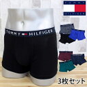 トミーヒルフィガー ボクサーパンツ メンズ 送料無料 TOMMY HILFIGER トミー ヒルフィガー 3P ボクサーパンツ Luxe Stretch Trunk 3pack 09T4102 アンダーウェア 3枚セット ウエストロゴ メンズ ブランド トップイズム