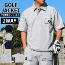 送料無料 ゴルフウェア メンズ GIORNO SEVEN ジョルノセブン 2WAY ジャケット ブルゾン ポロシャツトップス プルオーバースニード ロゴ おしゃれ 春夏 秋冬 トップイズム