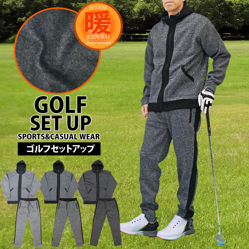 送料無料 ゴルフウェア セットアップ メンズ 上下セット 暖かい 裏起毛 ニットフリース ゴルフパンツ ストレッチ ジャケット ブルゾン ジョガーパンツ 秋冬 ...