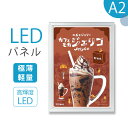 楽天頂点看板【あす楽】【送料無料】LEDライトパネル 光るポスターフレーム W458mm×H632mm 看板　LED照明入り看板　パネル看板　LEDパネル　内照式　屋内仕様　四辺開閉式【法人名義：代引可】t022-a2