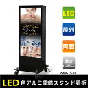 楽天頂点看板アルミスタンド看板 和風 看板 W560mm*H1520mm 看板　店舗用看板　防水　LED照明入り看板　内照式　 LED内照明仕様　屋外対応　両面表示 アルミスタンド【法人名義：代引可】tk-led-n550