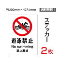 yz[֑Ήi2gjuVj֎~ No swimmingv200~276mm Ŕ W W \ TC x ֎~  肢 w }i[ V[ x XebJ[ sticker-101