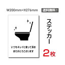 yz[֑Ήi2gjuLCɎgĒ 肪Ƃ܂v200~276mm Ŕ W TC \ f֎~ x  f 肢 w }i[ sticker-109