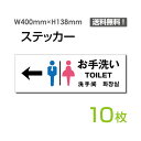 yzi10gju  TOILETvH138mm~W400mm Ŕ W W \ TC x ֎~  肢 w }i[ V[ x XebJ[ sticker-1001-10