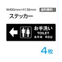 yzi4gju  TOILETvH138mm~W400mm Ŕ W W \ TC x ֎~  肢 w }i[ V[ x XebJ[ sticker-1005-4