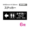 yzi6gju  TOILETvH138mm~W400mm Ŕ W W \ TC x ֎~  肢 w }i[ V[ x XebJ[ sticker-1005-6