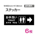 yzi6gjuE  TOILETvH138mm~W400mm Ŕ W W \ TC x ֎~  肢 w }i[ V[ x XebJ[ sticker-1006-6