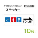 yzi10gjuE TOILETvH138mm~W400mm Ŕ W W \ TC x ֎~  肢 w }i[ V[ x XebJ[ sticker-1008-10