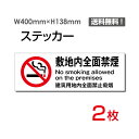 yzi2gju~nSʋ։vH138mm~W400mm Ŕ W W \ TC x ֎~  肢 w }i[ V[ x XebJ[ sticker-1009