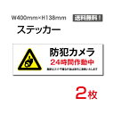 yzi2gjuhƃJvH138mm~W400mm ֎~ i֎~ Ŕ W W \ TC x ֎~  肢 w }i[ V[ x XebJ[ sticker-1015