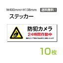 yzi10gjuhƃJvH138mm~W400mm ֎~ i֎~ Ŕ W W \ TC x ֎~  肢 w }i[ V[ x XebJ[ sticker-1015-10