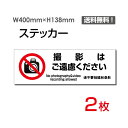 yzi2gjuBe͂vH138mm~W400mm ӊŔ W W \ TC ӃV[ x XebJ[ ֎~ x  f 肢 w }i[  V[ x XebJ[ sticker-1025