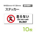 yzi10gjuȂvH138mm~W400mm ӊŔ W W \ TC ӃV[ x XebJ[ ֎~ x  f 肢 w }i[  V[ x XebJ[ sticker-1026-10