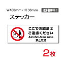 【検索関連キーワード（製品説明ではありません）： 看板 標識 標示 表示 サイン 禁止 警告 注意 お断り お願い 指示 マナー 注意 シール ラベル ステッカー 強粘着 耐水性 PVC素材【メール便対応】ステッカー ラミネート加工 防水 スピード出荷 お洒落 シール 関係者以外立ち入り禁止 関係者 立入禁止 立ち入り禁止 通り抜け禁止 私有地 ステッカー シール カッティングステッカー 多目的ステッカー 店舗応援 A4サイズ 居酒屋 ファミレス 寿司屋 営業中 飲食店 カフェ レストラン 店舗支援 ソーシャルディスタンス 感染予防 アルコール消毒 ウイルス対策 賃貸・新築可 サイン トイレ マナー 警告 シール カッティング マーク モノトーン シンプル おしゃれ モダン アイコン 転写式 壁 メール便 送料無料 ウォールステッカー 貼ってはがせる再剥離タイプ ウォールステッカー トイレ TOILET トイレサイン お手洗い 転写ステッカー インテリアステッカー　Wallstacker ドアステッカー リフォーム リノベーション 扉ステッカー シンプル かわいい おしゃれ インテリア 可愛い オシャレ 引越し ジム 会社 賃貸 賃貸OK 倉庫 ドア 転写 転写式 ドア用 モノトーン 壁シール 壁 シール 内装 装飾 シンプル 白黒 北欧 英字 英文 剥がせる ドアサイン 玄関 扉ステッカー シンプル かわいい おしゃれ インテリア 可愛い オシャレ ウォールステッカー トイレ　座って 座る トイレ座って マナー シール トイレシール トイレステッカー おしゃれ かわいい シンプル】 貼れる素材：ガラス・金属・プラスチックなどのつるつるした面には貼ることができます。 貼れない素材：木材やザラザラの壁紙、スポンジやコンクリートなど凹凸のある場所には貼ることが困難です。 適さない場所：テーブル等の摩擦の多い場所では細かいシール箇所が剥がれやすいのでご注意下さい。 ※一度貼り付けたものは再度貼り直しが出来ません。 ※ステッカーを剥がす場合、貼る素材によって塗装等がはがれてしまう事がありますのでご注意ください。下地に対しての保証はございません。 ※モニター等の環境によって色が違って見える場合があります。ここでの飲酒はご遠慮ください 警告 禁止 注意 看板 標識 標示 表示 サイン プレート ボード タイプステッカー（タテ・大） サイズW200mm×H276mm 材質塩ビシート