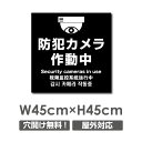 ■送料無料／激安看板　●　監視カメラ設置　看板　△　防犯カメラ　監視カメラ　通報　監視カメラ作動中　カメラ　カメラ録画中　24時間監視中　防犯システム常時稼動中/防犯カメラ設置看板　パネル看板 プレート看板 防犯カメラ 監視カメラ 防犯ビデオ 監視ビデオ 作動中 監視中 録画中 設置 設置中 録画しています 看板 標識 標示 表示 サイン 警告 注意 防止 防犯 プレート ボード本体サイズW200mm×H290mm 厚さ：3.0mm 材質アルミ複合板（屋外対応）、PVC印刷仕上げ オプション穴あけ加工無料