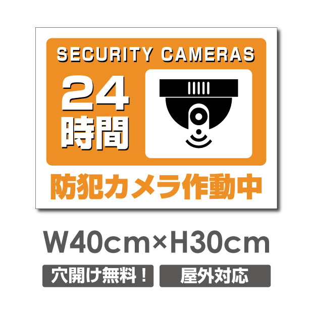 頂点看板　防犯カメラ作動中 看板 3mmアルミ複合板W400mm×H300mm 24時間 防犯カメラ 記録中 通報 防犯カメラ作動中 カメラ カメラ録画中パネル看板 プレート看板 camera-307