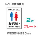 yz[֑Ή u 􂢁ij vtoilet gCyv[g Ŕz (SpiEW/\EOW)@W200mm~H290mm TOI-137-2i2gj