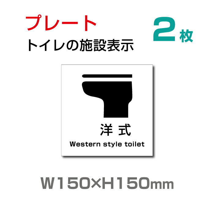 ̵ۥ᡼б W150mmH150mm  μȥ פtoilet ȥڥץ졼 ġ (ʡɸ/ɽⲰɸ) TOI-138-2 2ȡ