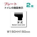 yz[֑Ή W150mm~H150mm u mgC vtoilet gCyv[g Ŕz (SpiEW/\EOW)@ TOI-138-2 i2gj