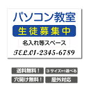 楽天頂点看板【頂点看板】〔屋外用 看板〕 塾 パソコン教室 教室 茶道 英語塾 個人レッスン ピアノ教室 生徒募集中 【3サイズ選べる】 長期利用可能 習い事看板　ピアノ看板 ピアノ教室看板 可愛い オシャレ 人気 子供 選べる完全オリジナル♪skr-1004