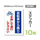 yz[֑Ήi10gju]Ԃ~ 艟Œʍsĉv200~276mm Ŕ W W \ TC x ֎~  肢 w }i[ V[ x XebJ[ sticker-080-10