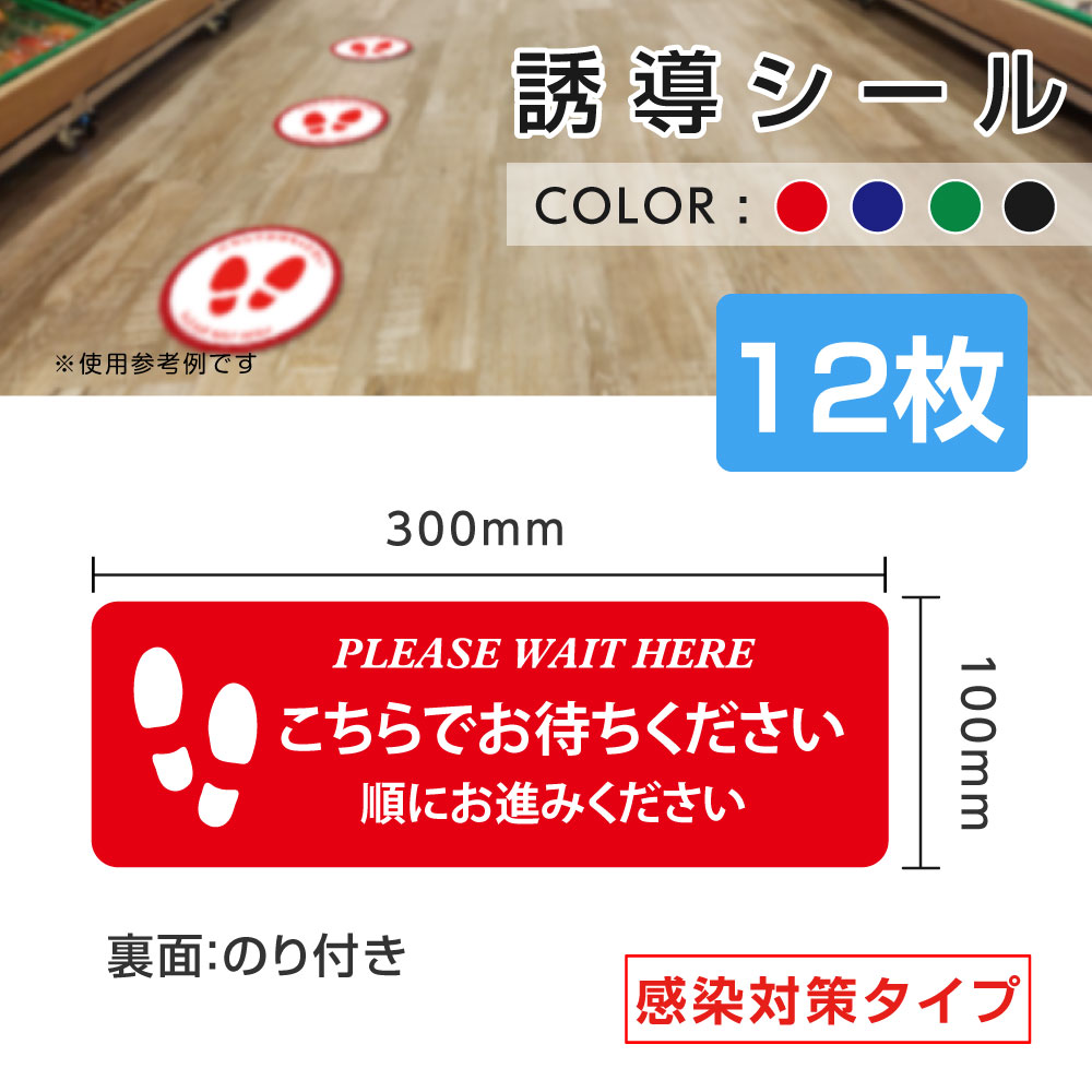 楽天頂点看板【送料無料】12枚セット フロア誘導シール W300*H100mm 「レジ単品」 2ヶ国語 4カラー 床面貼付ステッカー フロアシール シール 誘導 標識 案内 案内シール 矢印 ステッカー 滑り止め 日本製 fs-ss003-12set