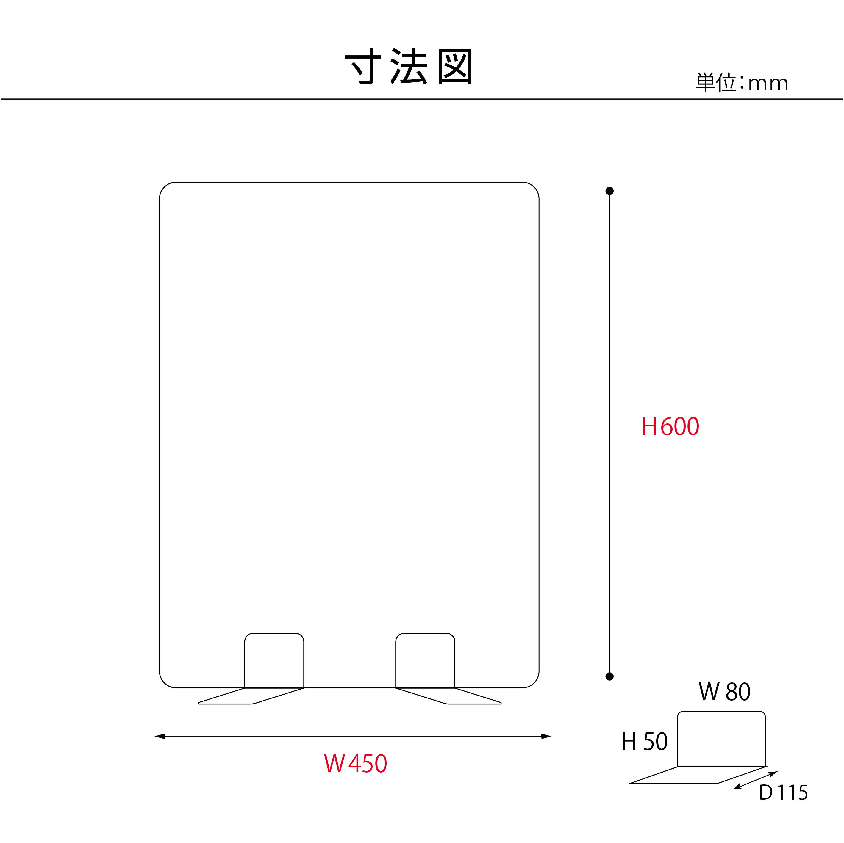 【お得な5枚セット】[日本製] 高透明 アクリルパーテーション W450mmxH600mm 厚3mm 足両面テープ簡単貼り付け パーテーション アクリル板 仕切り板 衝立 飲食店 オフィス 学校 病院 薬局 [受注生産、返品交換不可] ptl-4560-5set