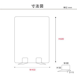 [日本製] 高透明 アクリルパーテーション W450mm×H600mm 厚3mm 足両面テープ簡単貼り付け パーテーション アクリル板 仕切り板 衝立 飲食店 オフィス 学校 病院 薬局 [受注生産、返品交換不可] ptl-4560