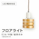 【あす楽】[送料無料] 照明 LED電球対応 シアターライティング フロアスタンド フロアライト 間接照明 照明器具 テレビ台 スタンドライト おしゃれ シンプル 寝室 ベッドサイド リビング用 居間用 フロアランプ 電気 テーブルライト 壁掛け照明 zhg-3cdd-wh