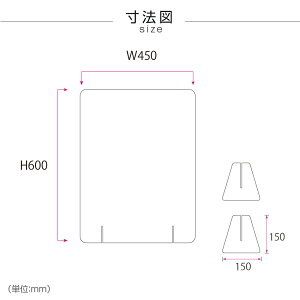 [仕様改良]日本製造 板厚3mm W450×H600mm 透明 アクリルパーテーション アクリル板 対面式スクリーン 衝立 間仕切り 仕切り板 卓上パネル 飲食店 学校 薬局 病院 クリニック 金融機関 役所 老人ホーム 福祉施設 保育園 幼稚園 jap-a-r4560