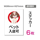 yz[֑Ήi6gjuybgXv200~276mm Ŕ W W \ TC x ֎~  肢 w }i[ V[ x XebJ[ sticker-056-6