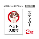 yz[֑Ήi2gjuybgXv200~276mm Ŕ W W \ TC x ֎~  肢 w }i[ V[ x XebJ[ sticker-056