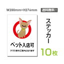 yz[֑Ήi10gjuybgXv200~276mm Ŕ W W \ TC x ֎~  肢 w }i[ V[ x XebJ[ sticker-058-10