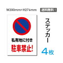 yz[֑Ήi4gjuLnɕt ԋ֎~v200~276mm Ŕ W W \ TC x ֎~  肢 w }i[ V[ x XebJ[ sticker-063-4