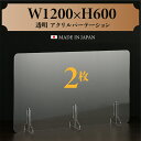 [2Zbg][dl]{ 3mm W1200~H600mm  ANp[e[V AN ΖʎXN[ ՗ Ԏd؂ d؂ pl HX wZ  a@ NjbN Z@  Vlz[ { ۈ牀 ct jap-b-r12060-2set