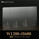 [dl]{ 3mm W1200~H600mm  ANp[e[V AN ΖʎXN[ ՗ Ԏd؂ d؂ pl HX wZ  a@ NjbN Z@  Vlz[ { ۈ牀 ct jap-a-r12060