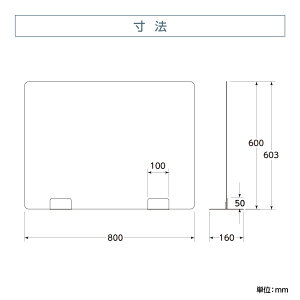 [日本製] ウイルス対策 透明 アクリルパーテーション W800mm×H600mm パーテーション アクリル板 仕切り板 衝立 飲食店 オフィス 学校 病院 薬局 [受注生産、返品交換不可] dptx-8060