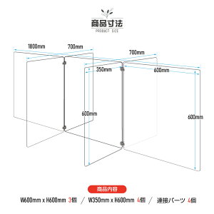 【令和3年新商品 日本製 お得な4セット】6人用 透明 クロスパーテーション [W350×H600mm×4枚　W600×H600mm×3枚] 十字型 アクリル板 間仕切り 衝立 アクリルパーテーション テーブル 長机 アクリル 仕切り板 学校 幼稚園 保育所 塾 学生食堂 cr7-6035-60-4set