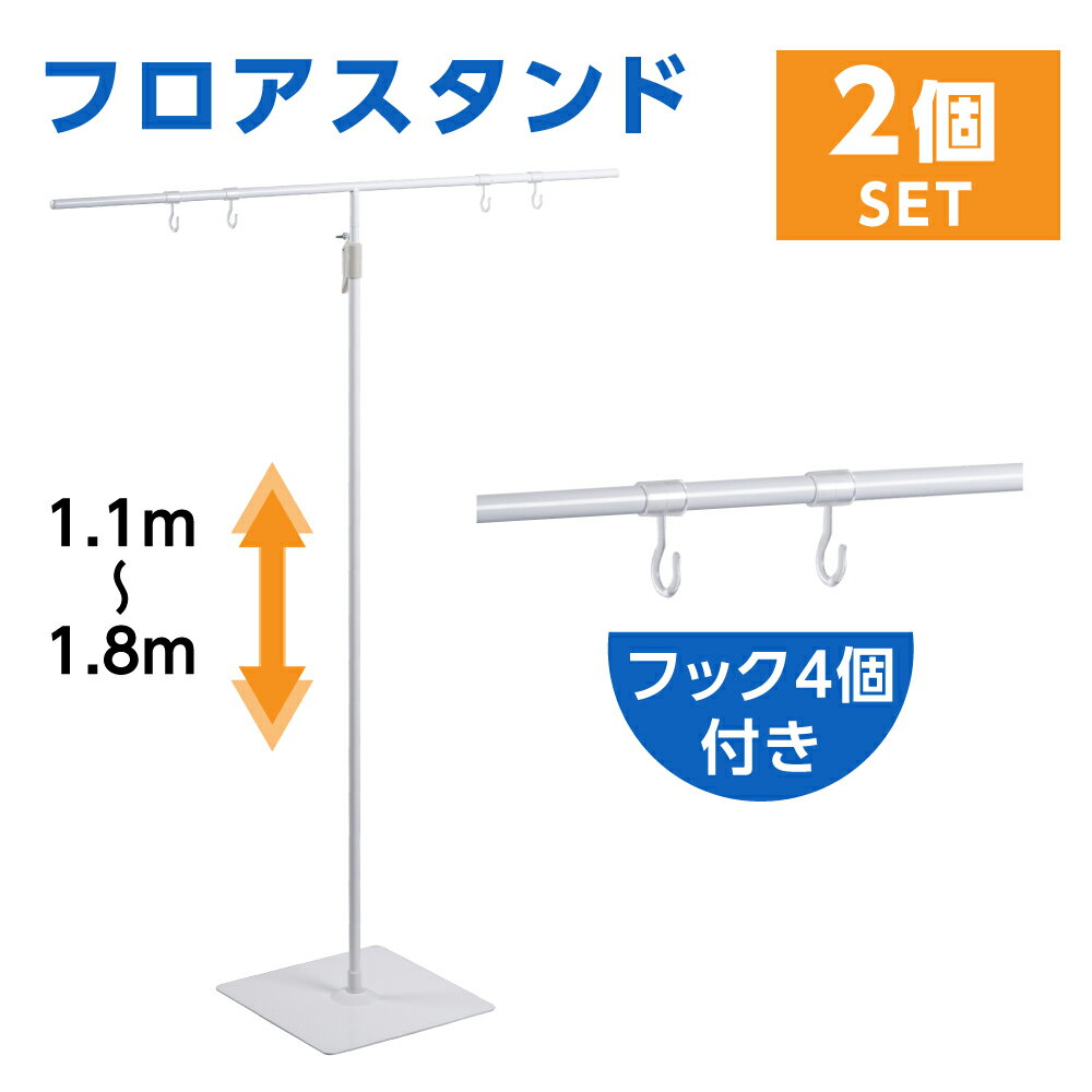 楽天頂点看板当日発送 お得な2個セット POPスタンド ポップスタンド 卓上型 長さ調節可能 W900×H1100～1800mm 販促用 スタンド ポスタースタンド 持ち運びに便利 簡単収納 組み立て式 コンパクト イベント 広告スタンド スーパー 店舗 案内 fst-t180-2set