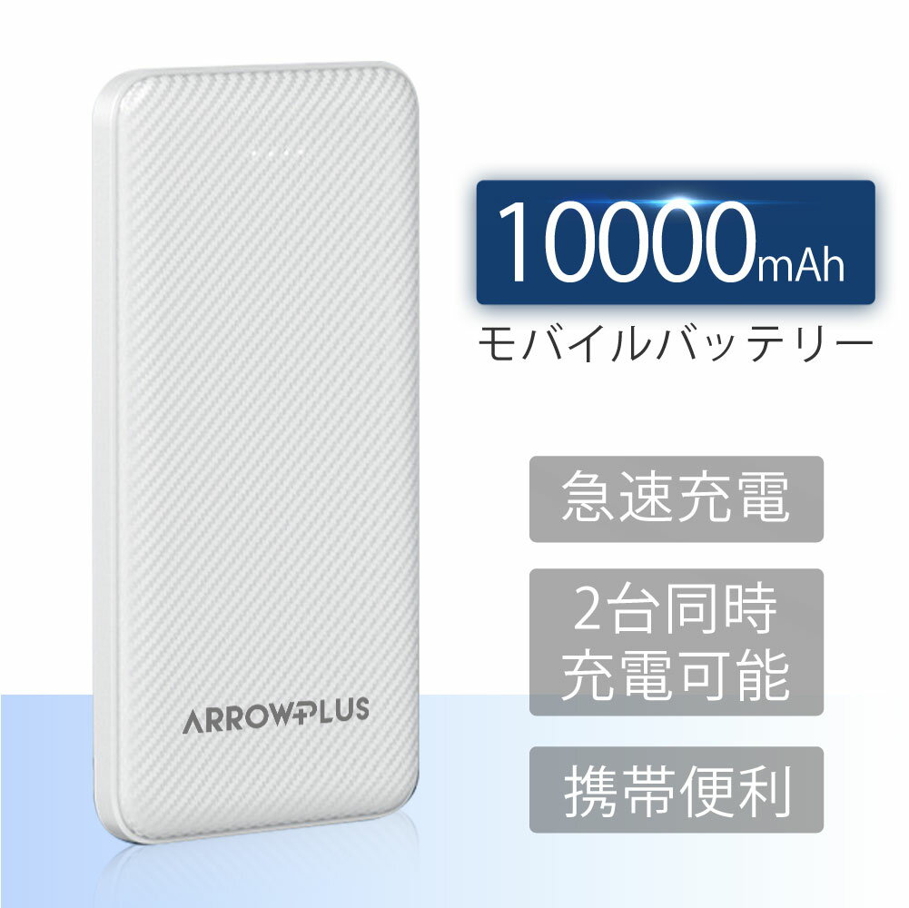 モバイルバッテリー 大容量 軽量 急速充電 スマホ充電器 祝開店 大放出セール開催中 持ち運び あす楽 mah Pse認証済 4つのポート搭載 便利 出張 旅行 ｍ10 スマホ Iphone Android バッテリー 薄型 対応 急速