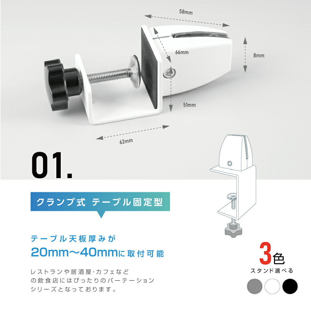 お得な5枚セット クランプ式 透明 アクリルパーテーション W400xH500mm アクリル板 パーテーション 対面式スクリーン デスク仕切り 仕切り板 衝立 医療機関 老人ホーム 飲食店 オフィス 学校 病院 薬局 クリニック 銀行 送料無料 lap-nlap-4050-5set